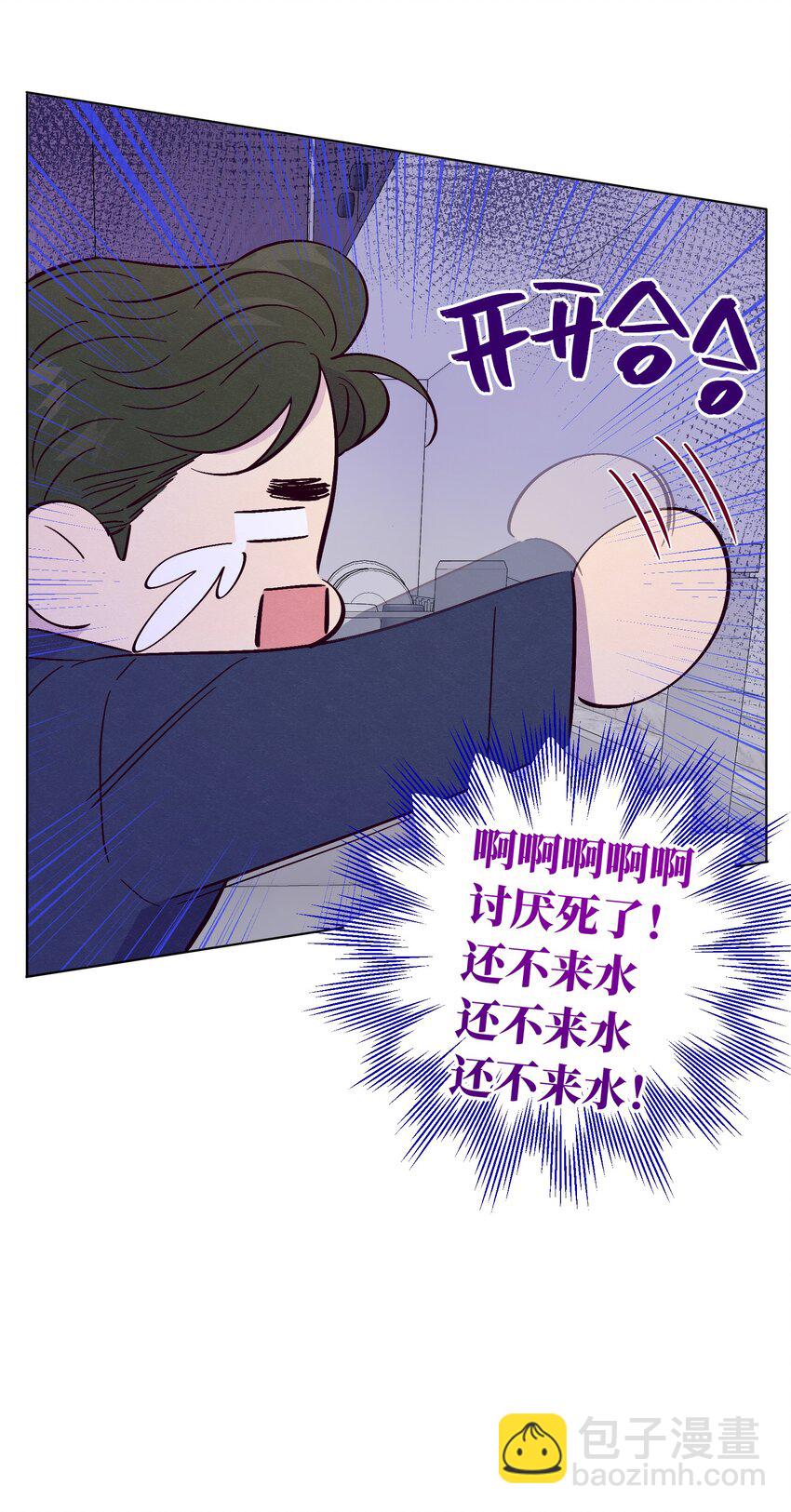 套住狐狸醫生 - 第52話 奇妙的緣分 - 6