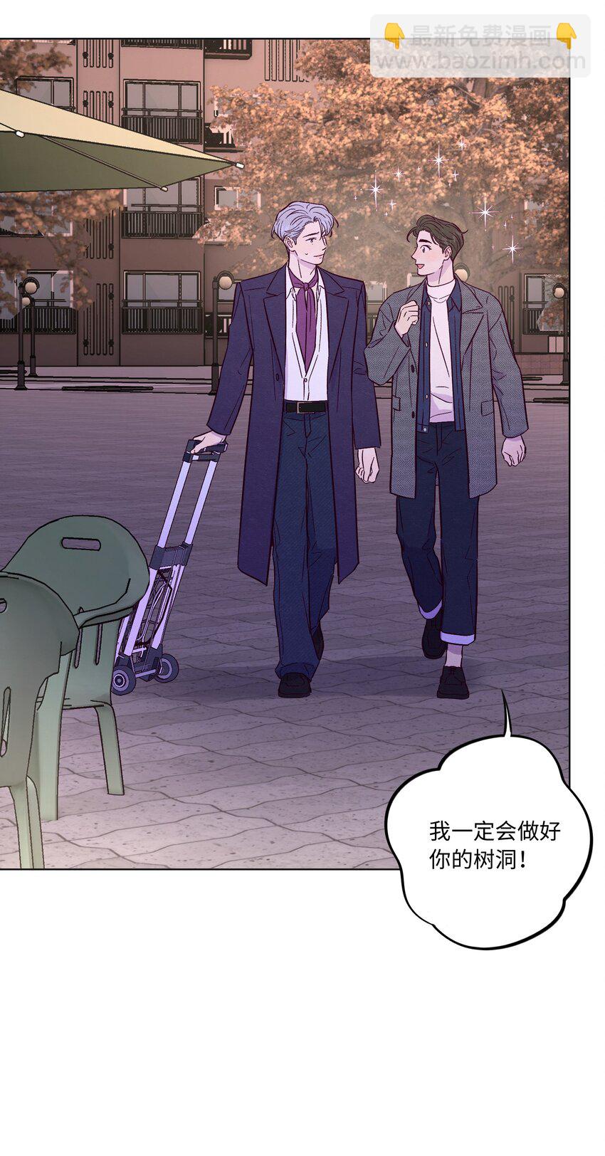 套住狐狸醫生 - 第52話 奇妙的緣分 - 7