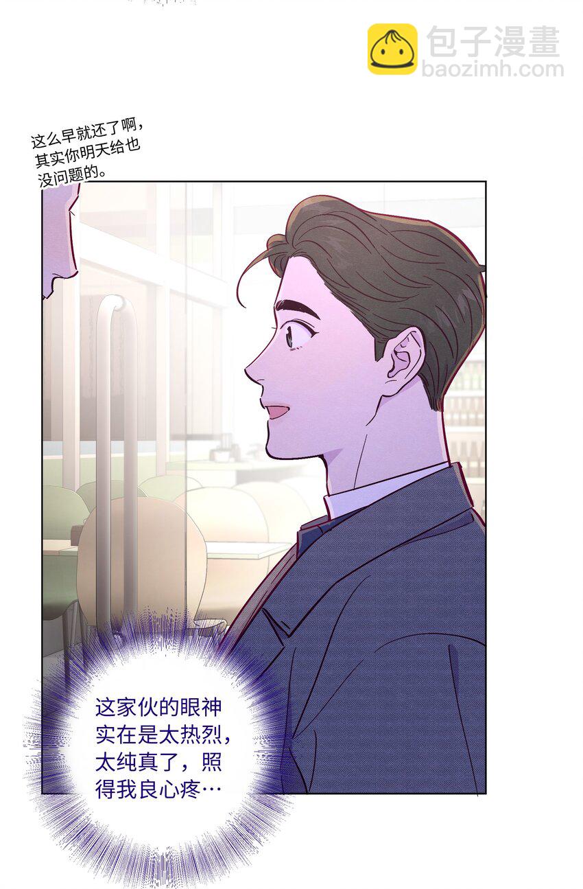 套住狐狸醫生 - 第52話 奇妙的緣分 - 3