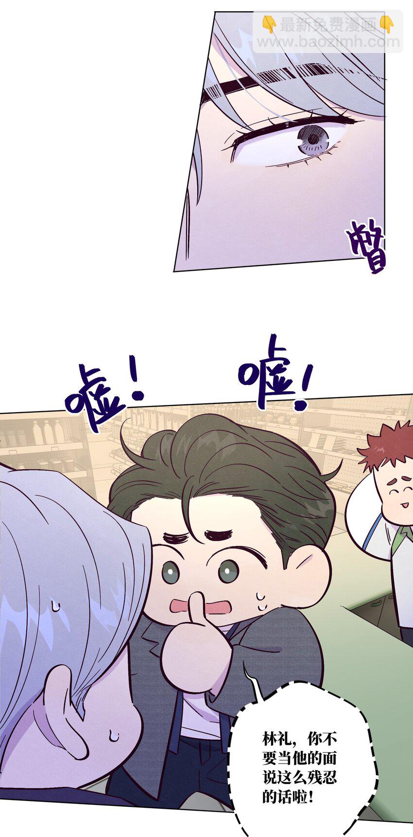 套住狐狸醫生 - 第52話 奇妙的緣分 - 6