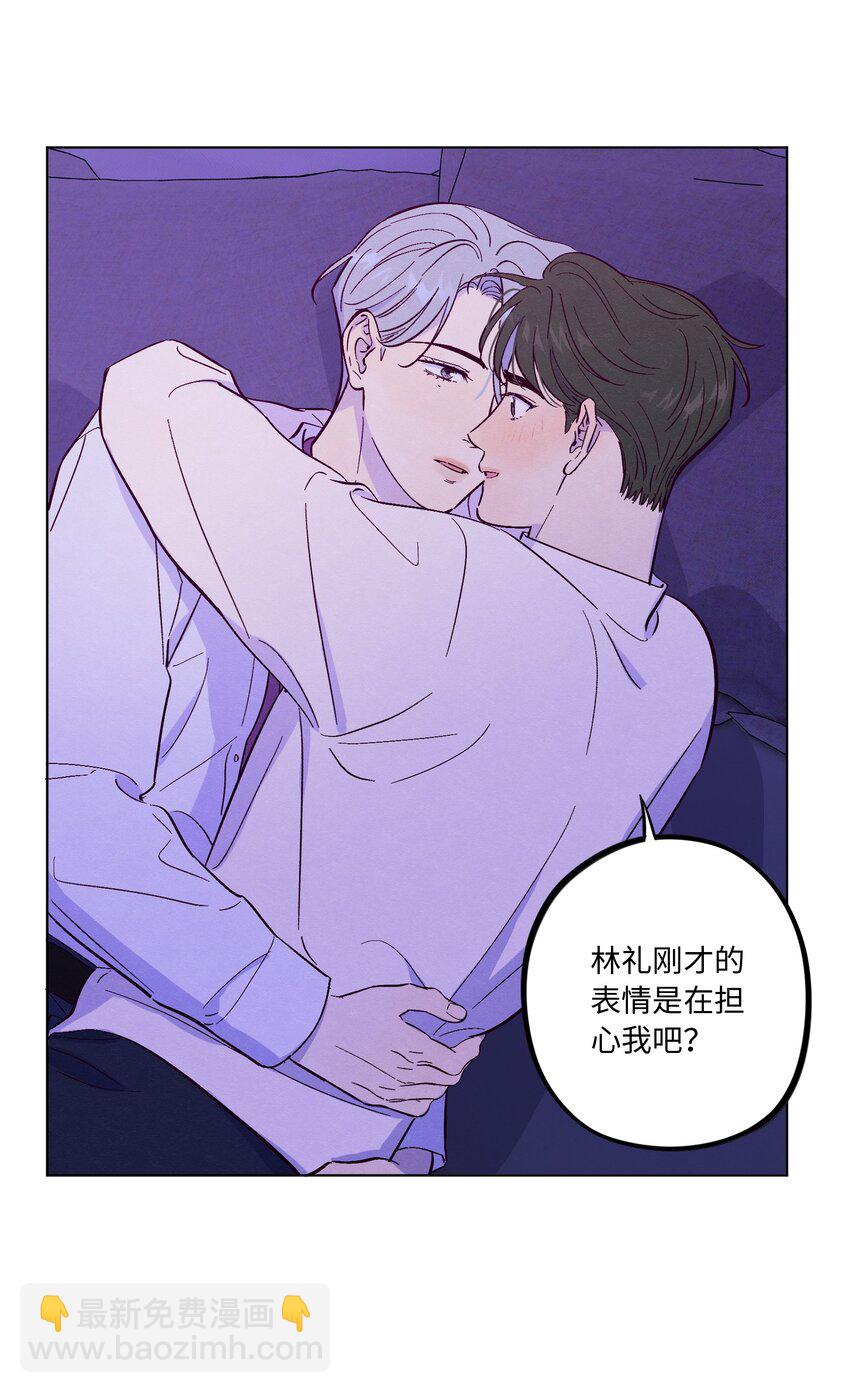 套住狐狸醫生 - 第54話 越來越貪婪 - 1