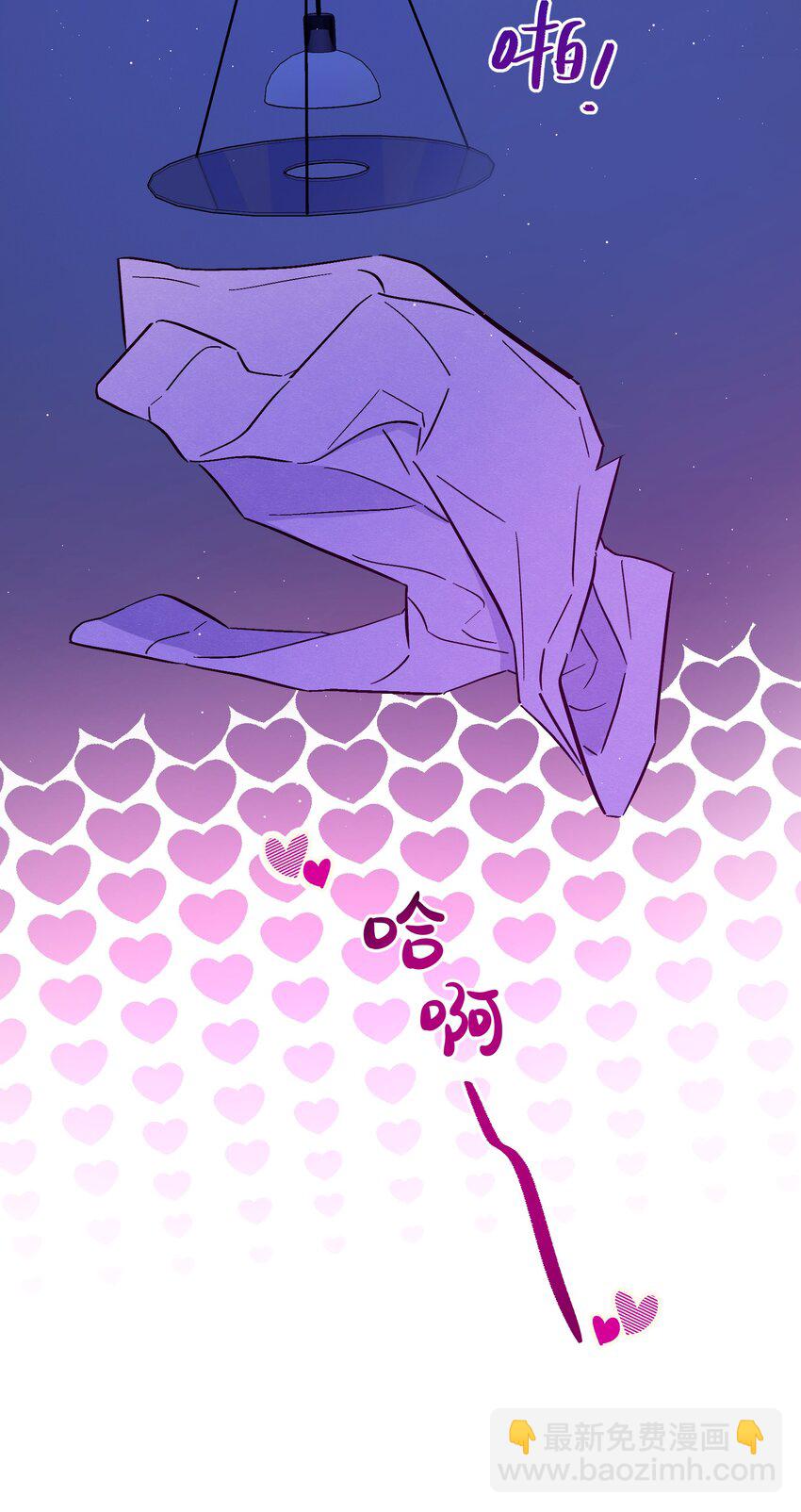 套住狐狸醫生 - 第55話 上天堂 - 1