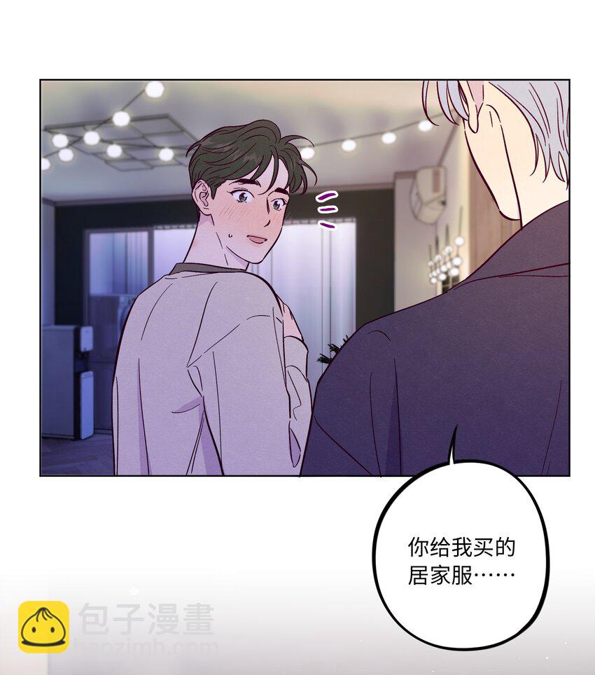 套住狐狸醫生 - 第55話 上天堂 - 1