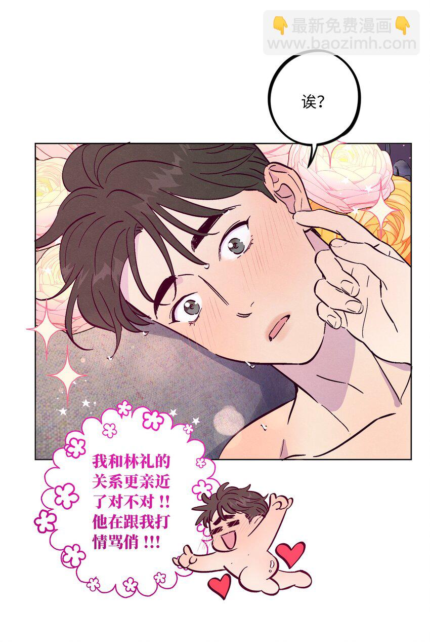 套住狐狸醫生 - 第55話 上天堂 - 3