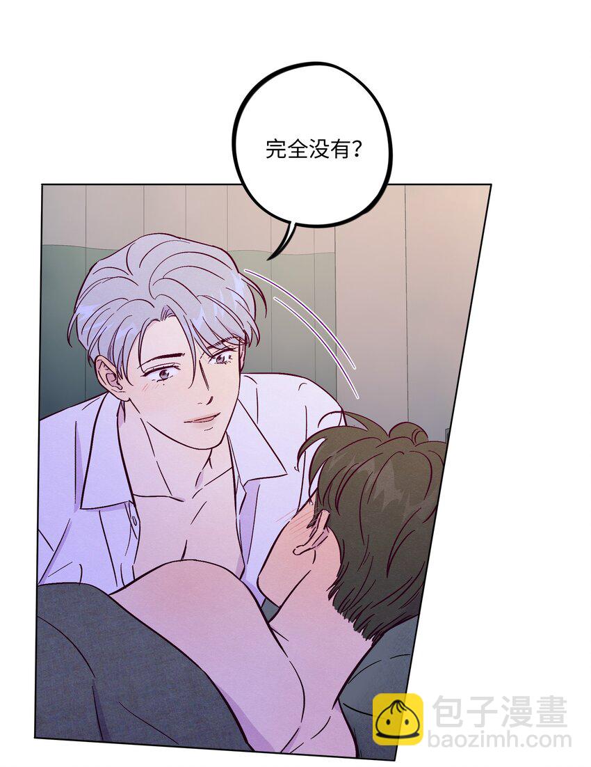 套住狐狸醫生 - 第55話 上天堂 - 1