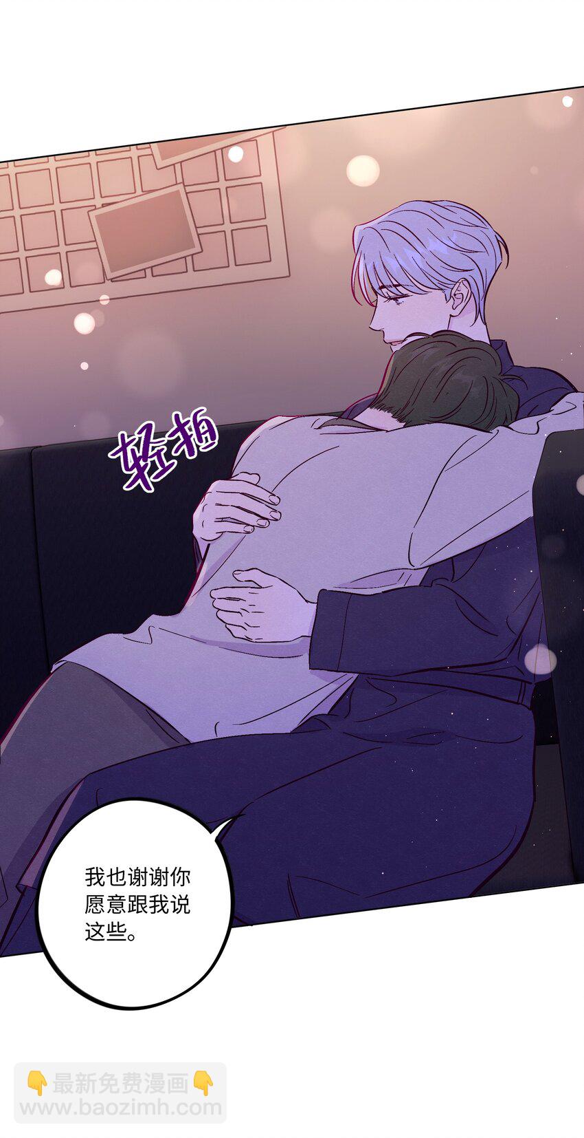 套住狐狸醫生 - 第57話 就像秋天來了 - 3