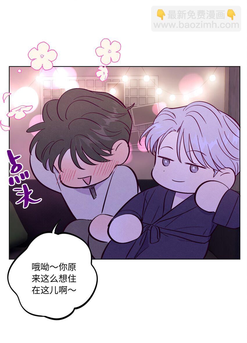 套住狐狸醫生 - 第57話 就像秋天來了 - 1