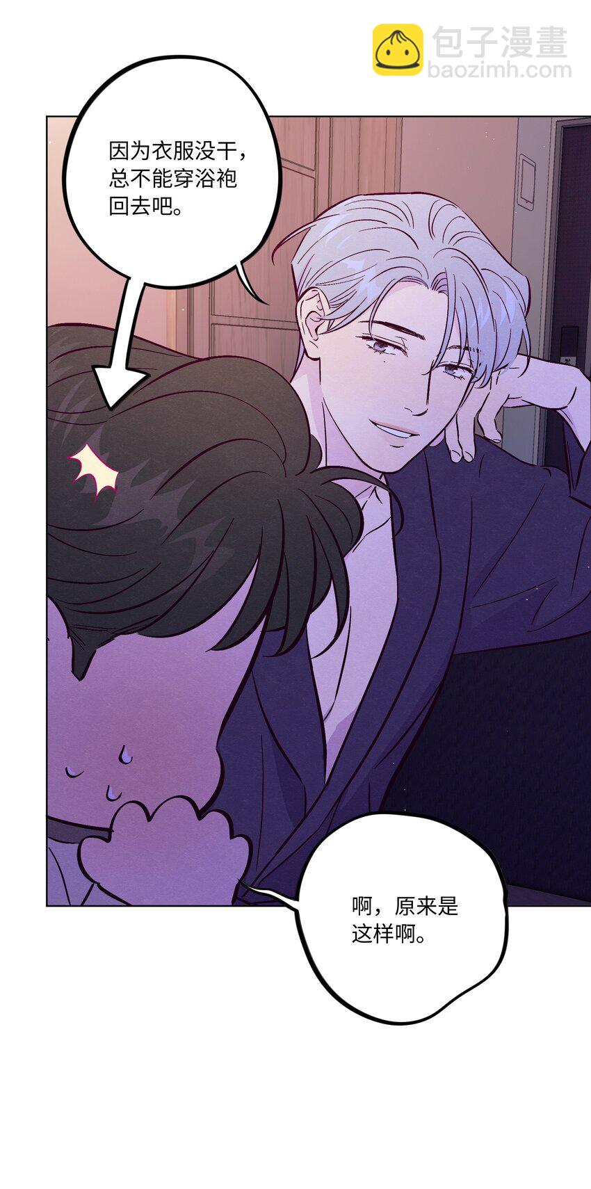 套住狐狸醫生 - 第57話 就像秋天來了 - 2