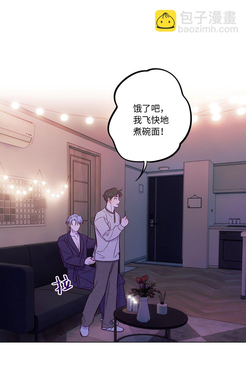 套住狐狸醫生 - 第57話 就像秋天來了 - 3