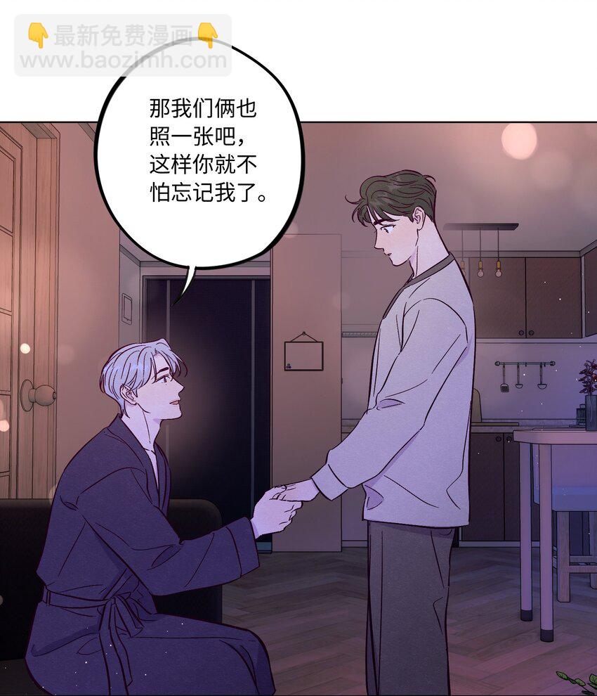 套住狐狸醫生 - 第57話 就像秋天來了 - 6