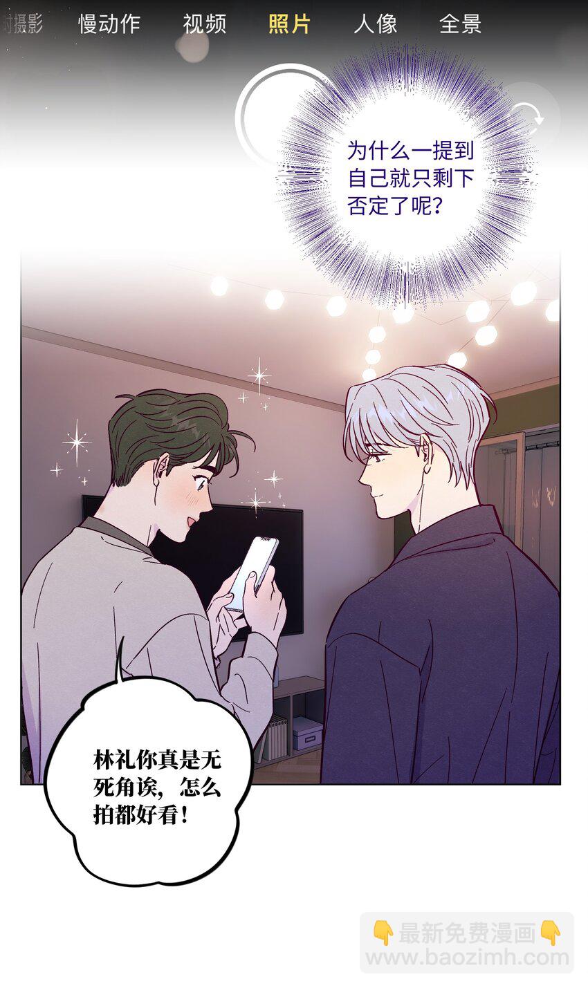 套住狐狸醫生 - 第57話 就像秋天來了 - 2