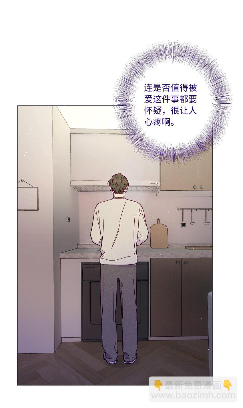 套住狐狸醫生 - 第57話 就像秋天來了 - 3