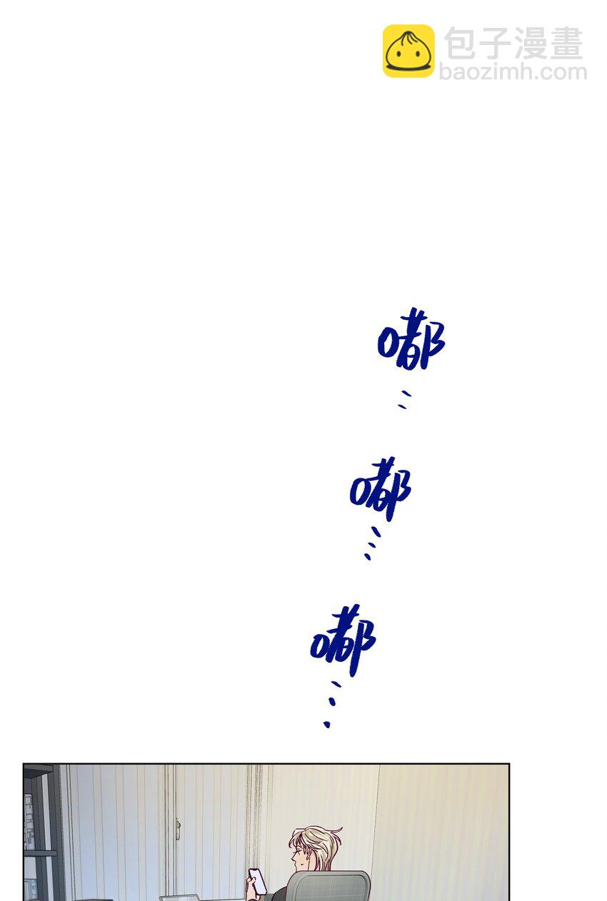 套住狐狸醫生 - 第57話 就像秋天來了 - 6