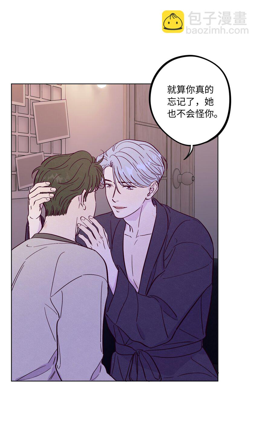 套住狐狸醫生 - 第57話 就像秋天來了 - 7