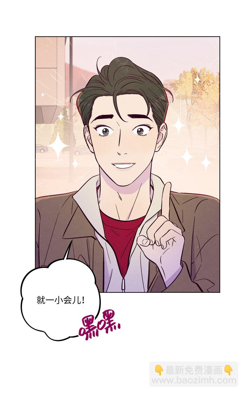 套住狐狸醫生 - 第59話 追求夢想的權利(1/2) - 2