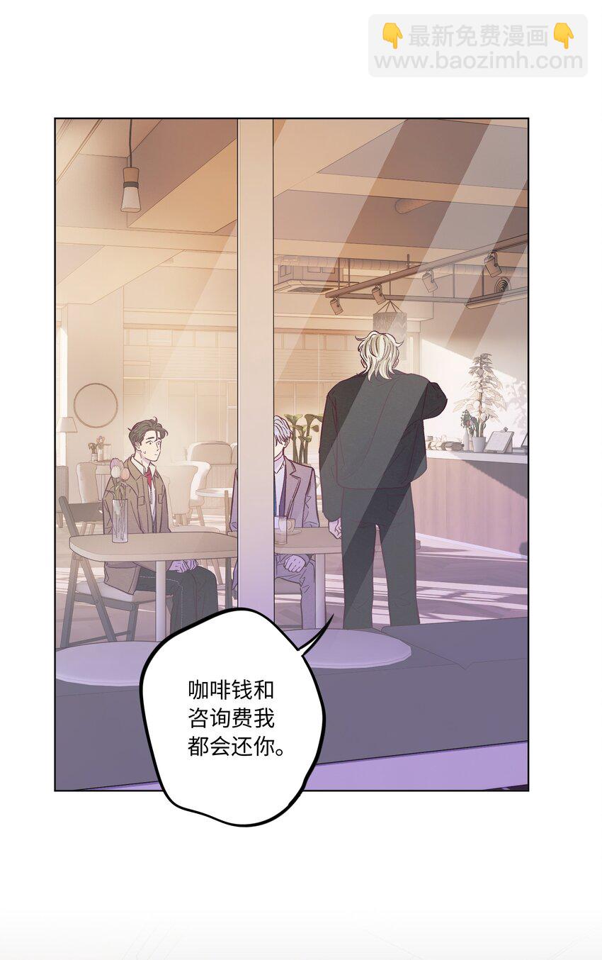 套住狐狸醫生 - 第59話 追求夢想的權利(1/2) - 3