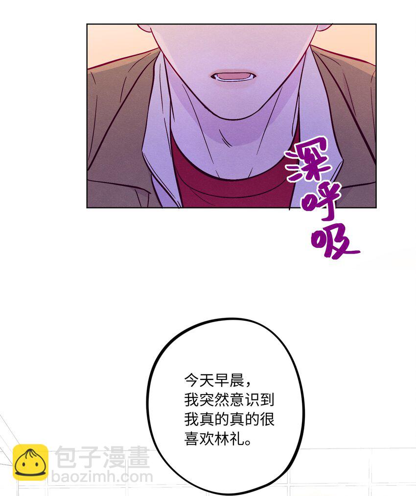 套住狐狸醫生 - 第59話 追求夢想的權利(1/2) - 7