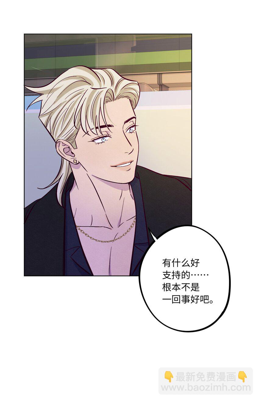 套住狐狸醫生 - 第59話 追求夢想的權利(1/2) - 6