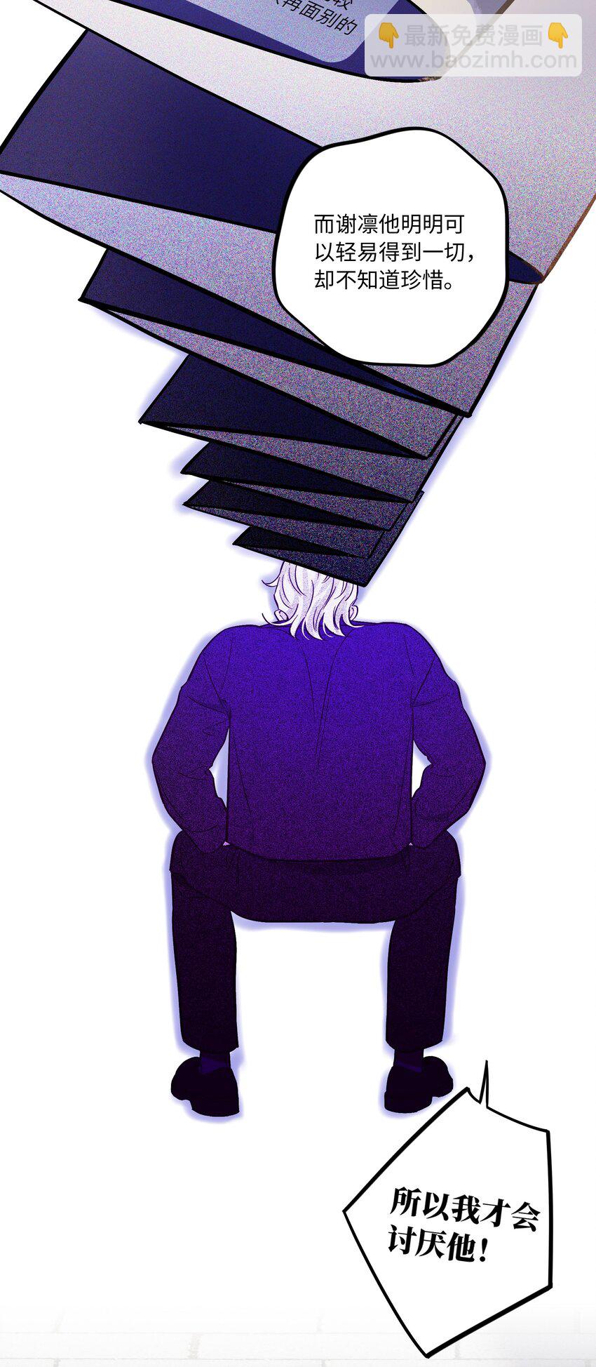 套住狐狸醫生 - 第59話 追求夢想的權利(1/2) - 1