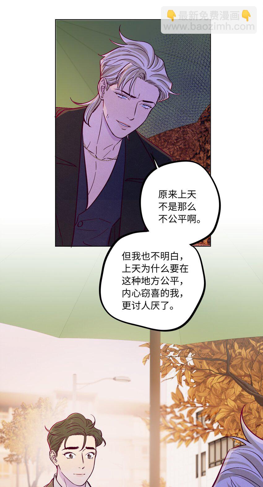 套住狐狸醫生 - 第59話 追求夢想的權利(1/2) - 3