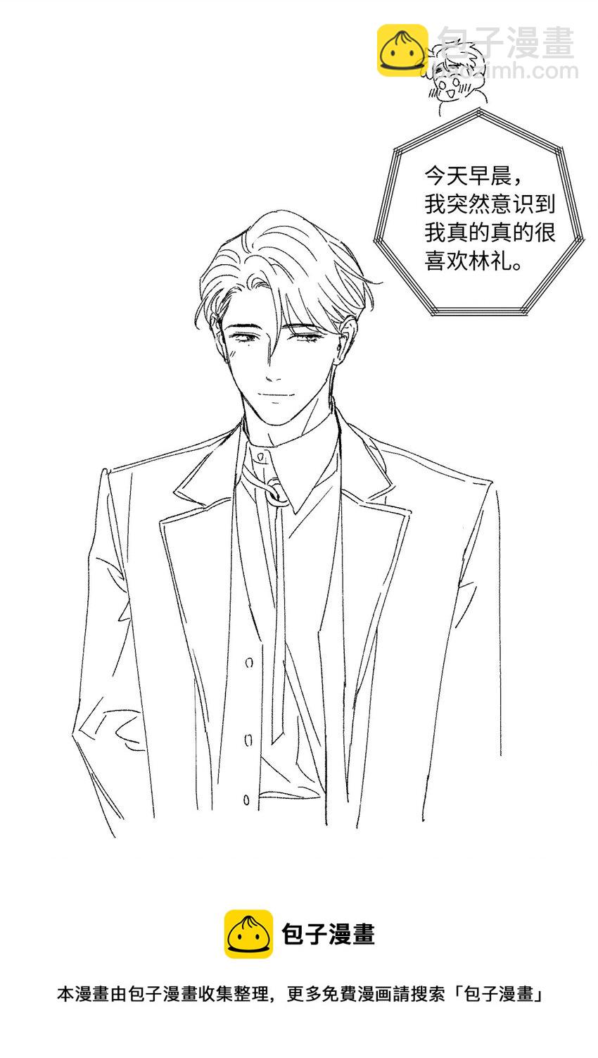 套住狐狸醫生 - 第59話 追求夢想的權利(1/2) - 2