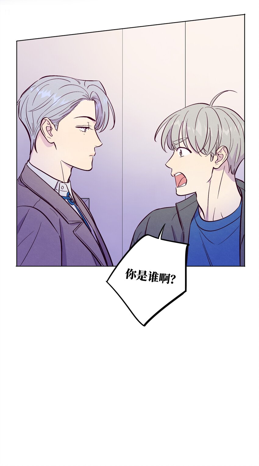 套住狐狸醫生 - 第61話 被欺負了？ - 1