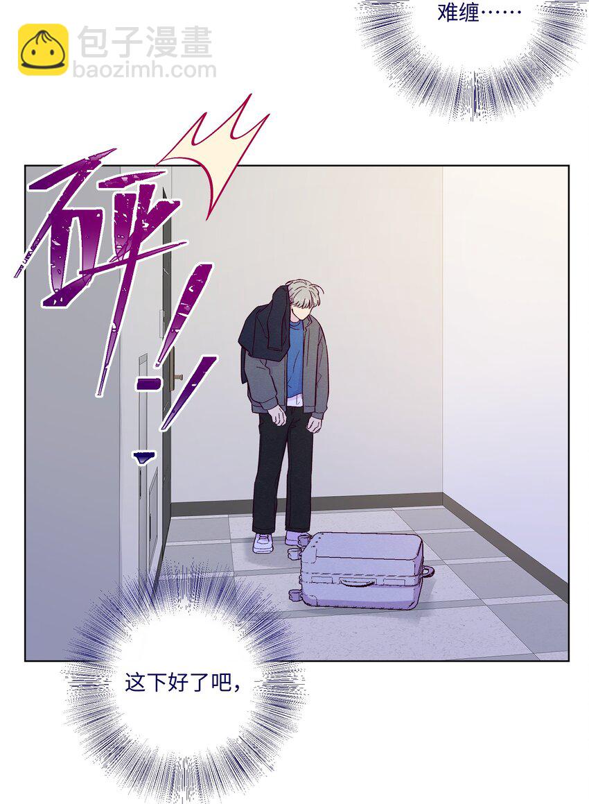 套住狐狸醫生 - 第61話 被欺負了？ - 4