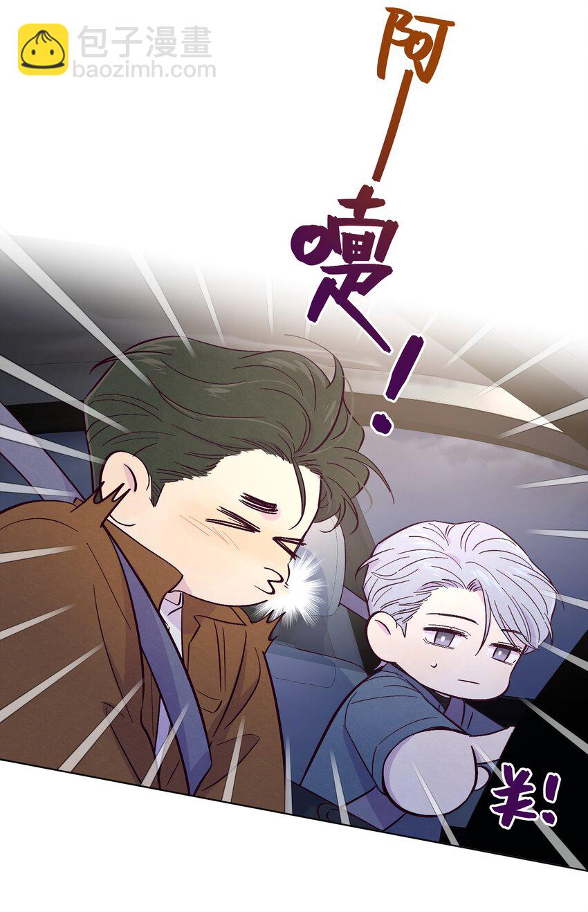 套住狐狸醫生 - 第7話 多管閒事 - 6