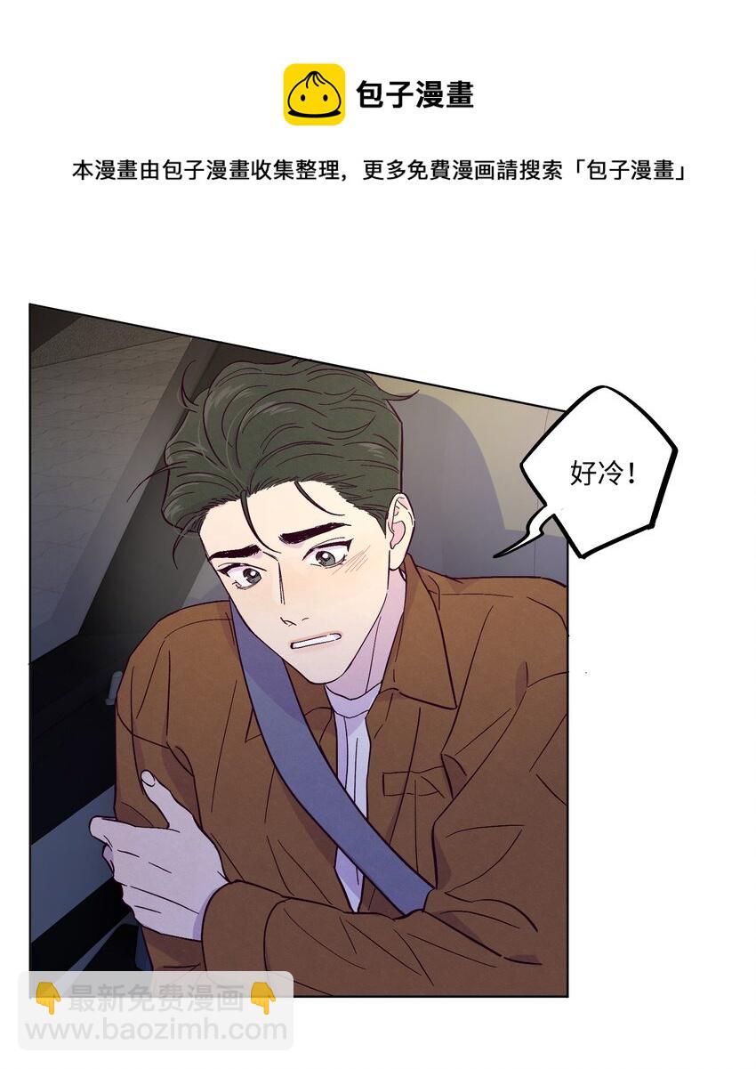 套住狐狸醫生 - 第7話 多管閒事 - 1