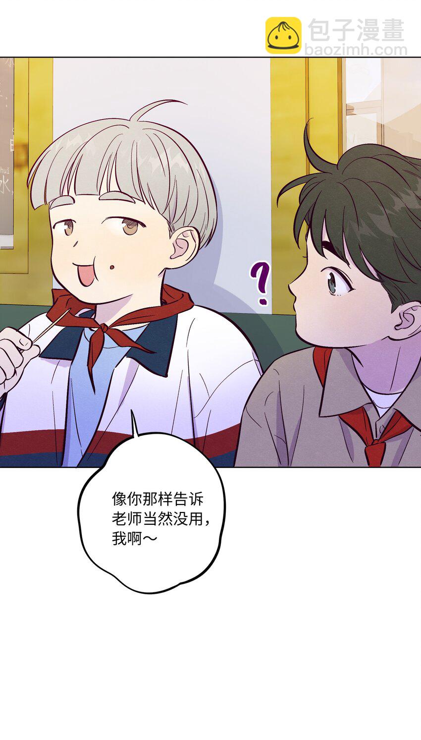 套住狐狸醫生 - 第63話 有我罩着你 - 7