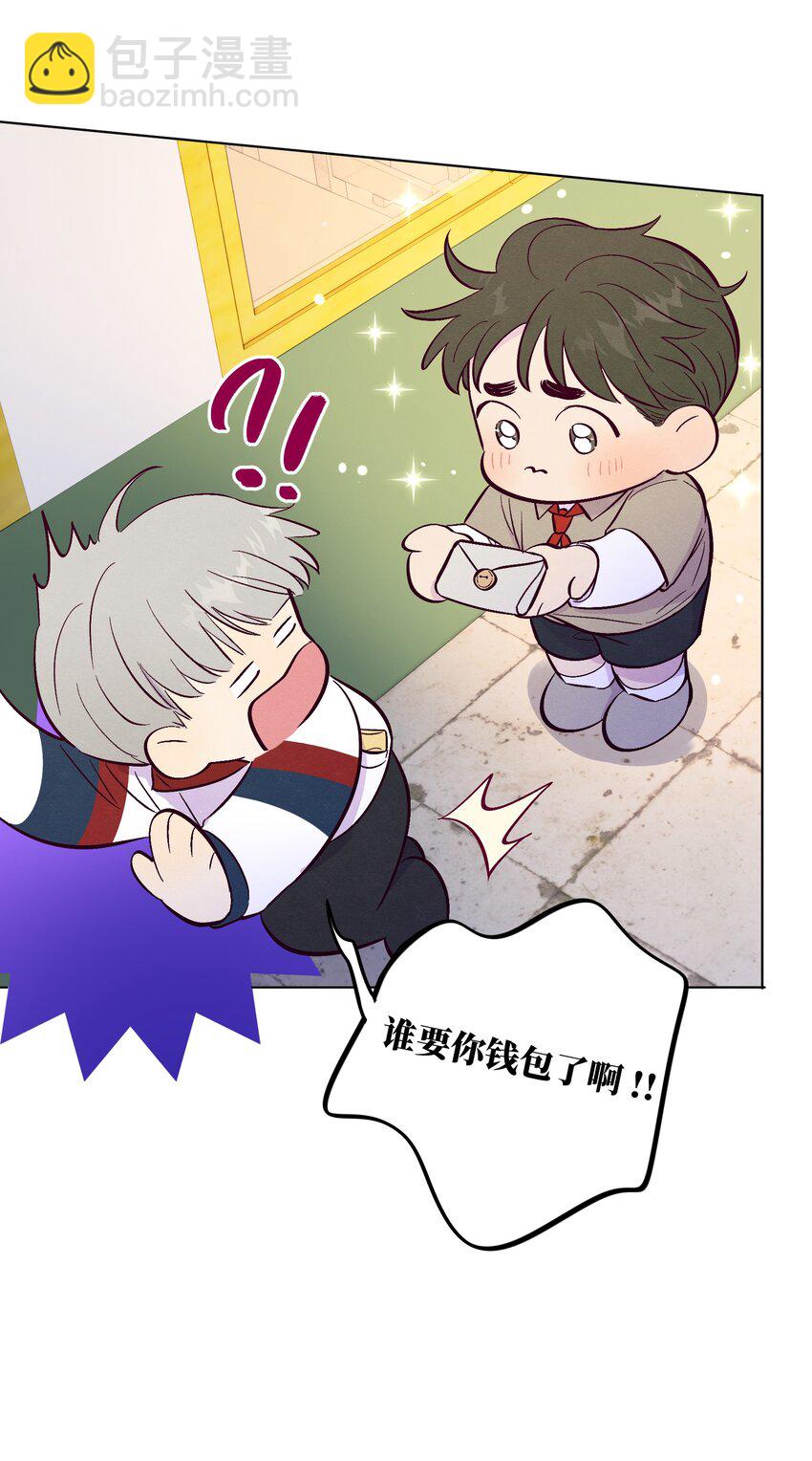 套住狐狸醫生 - 第63話 有我罩着你 - 3