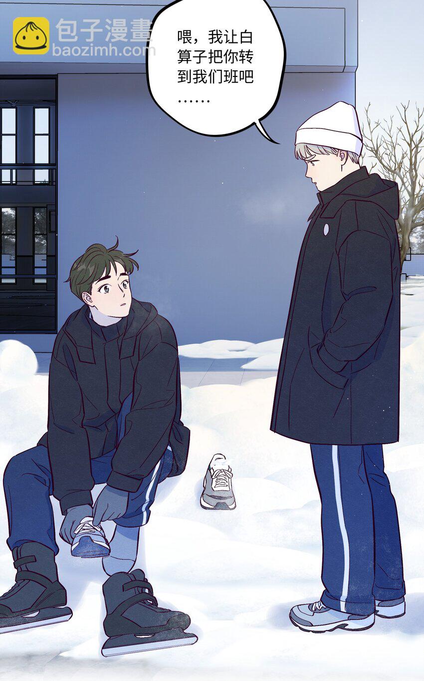 套住狐狸醫生 - 第63話 有我罩着你 - 8