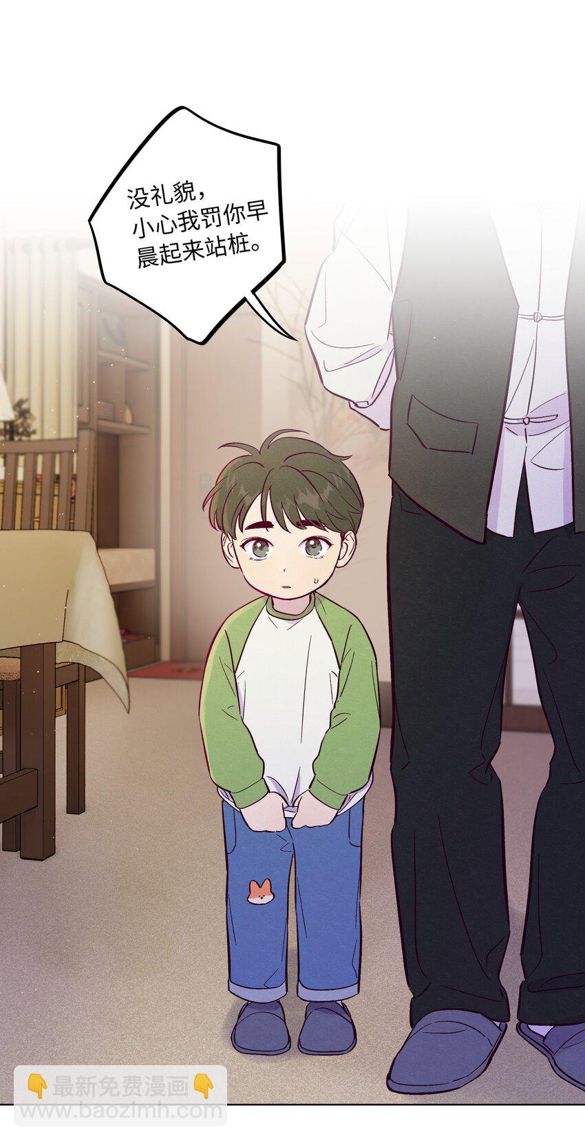 套住狐狸醫生 - 第63話 有我罩着你 - 4