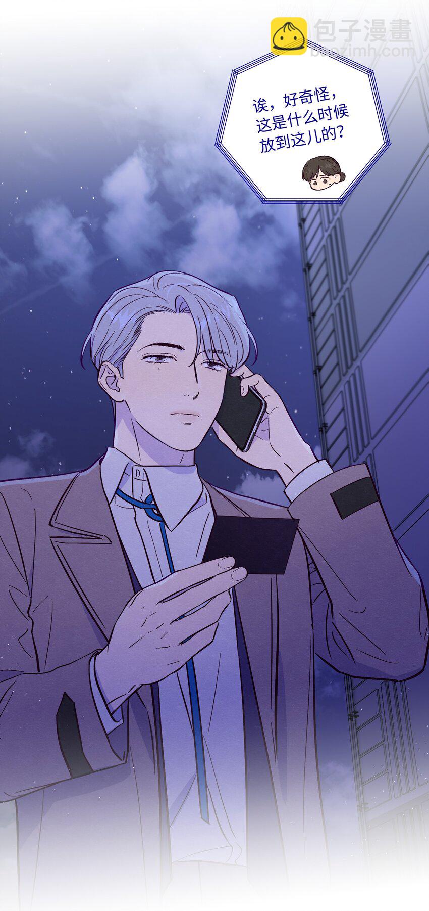 套住狐狸醫生 - 第63話 有我罩着你 - 8