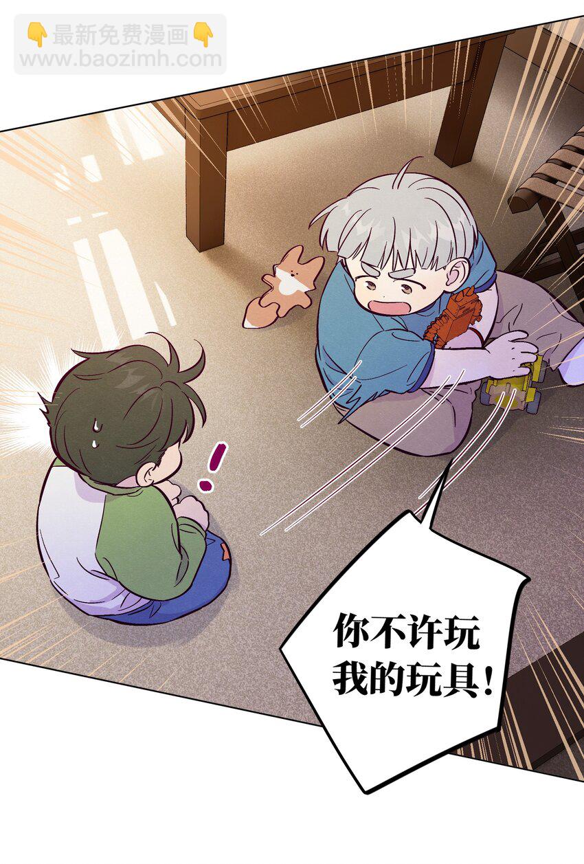 套住狐狸醫生 - 第63話 有我罩着你 - 8