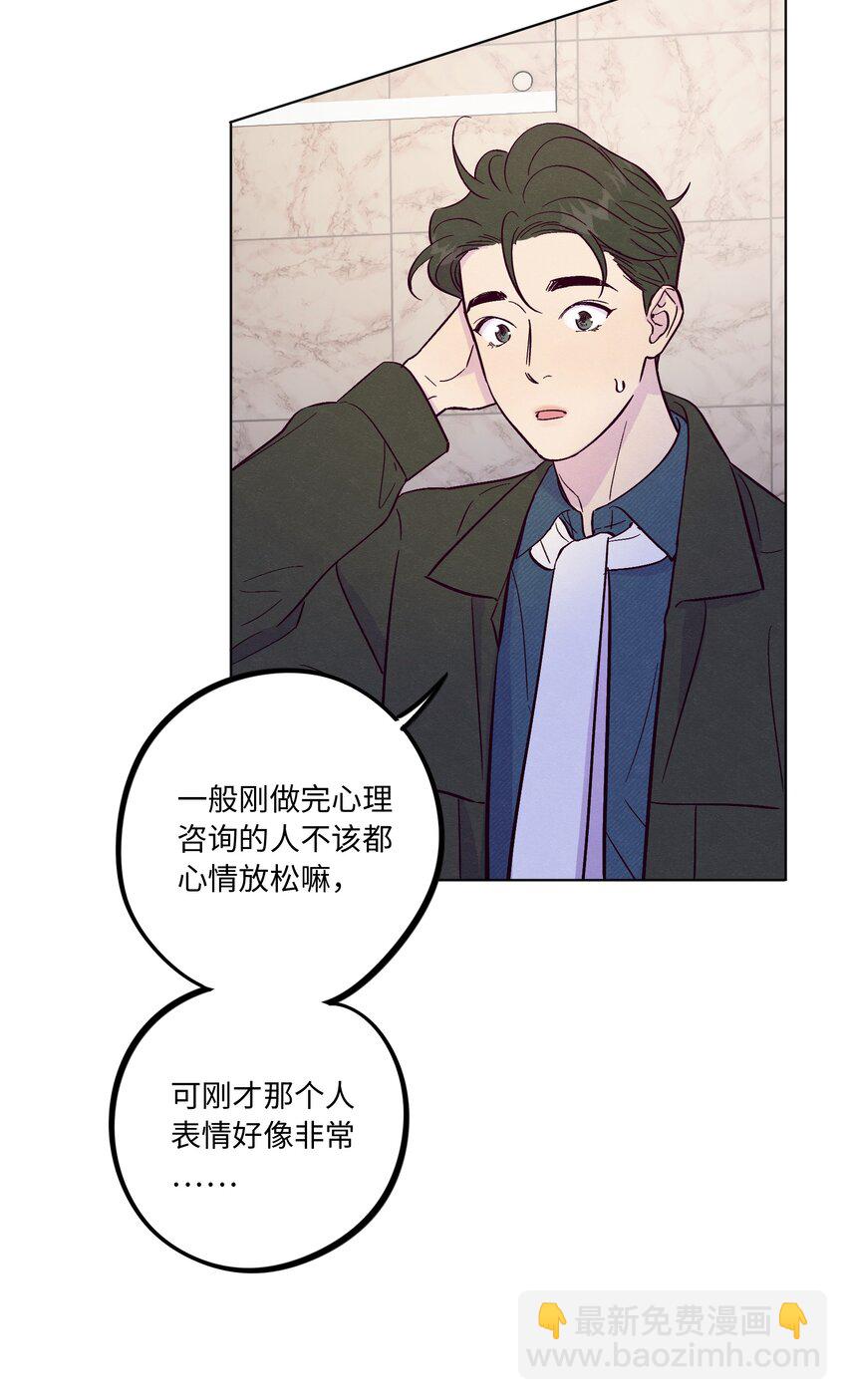 套住狐狸醫生 - 第65話 需要安慰 - 6