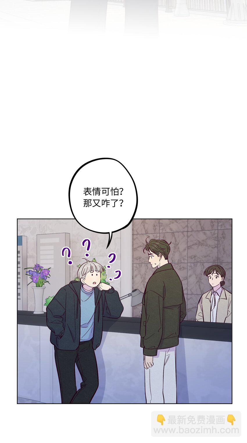 套住狐狸醫生 - 第65話 需要安慰 - 5