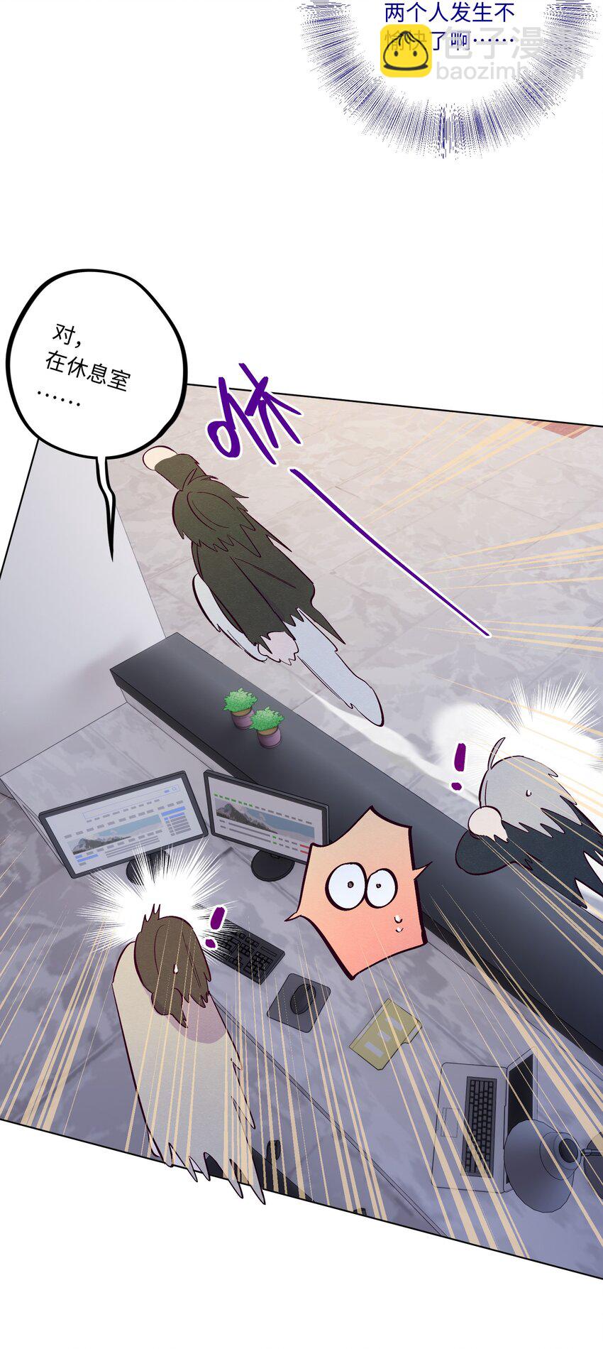 套住狐狸醫生 - 第65話 需要安慰 - 7