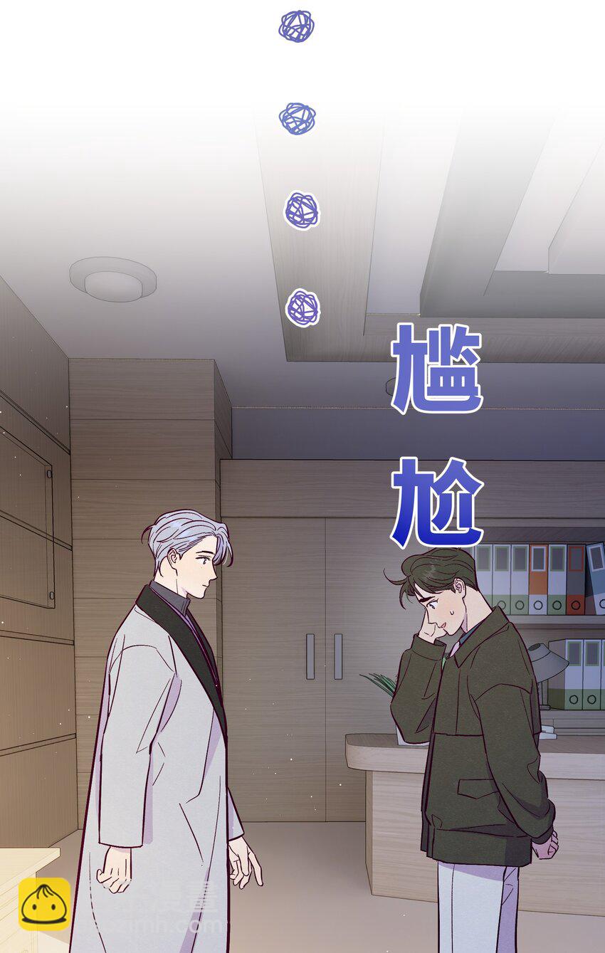 套住狐狸醫生 - 第65話 需要安慰 - 5