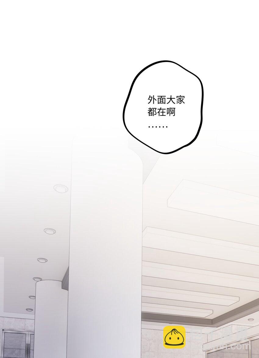 套住狐狸醫生 - 第65話 需要安慰 - 3