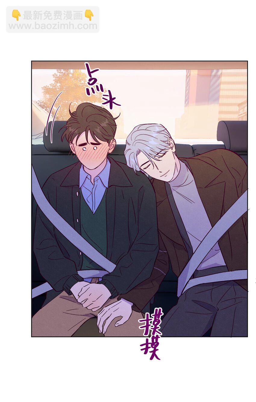 套住狐狸醫生 - 第67話 色色病 - 1