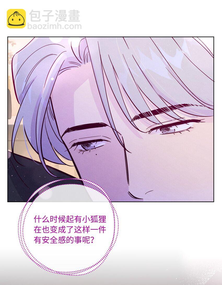 套住狐狸醫生 - 第67話 色色病 - 2