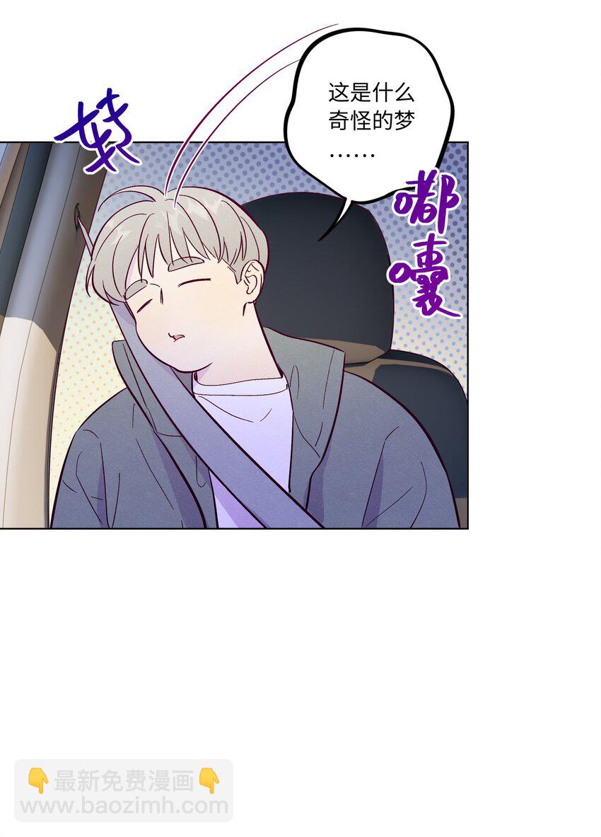 套住狐狸醫生 - 第67話 色色病 - 5