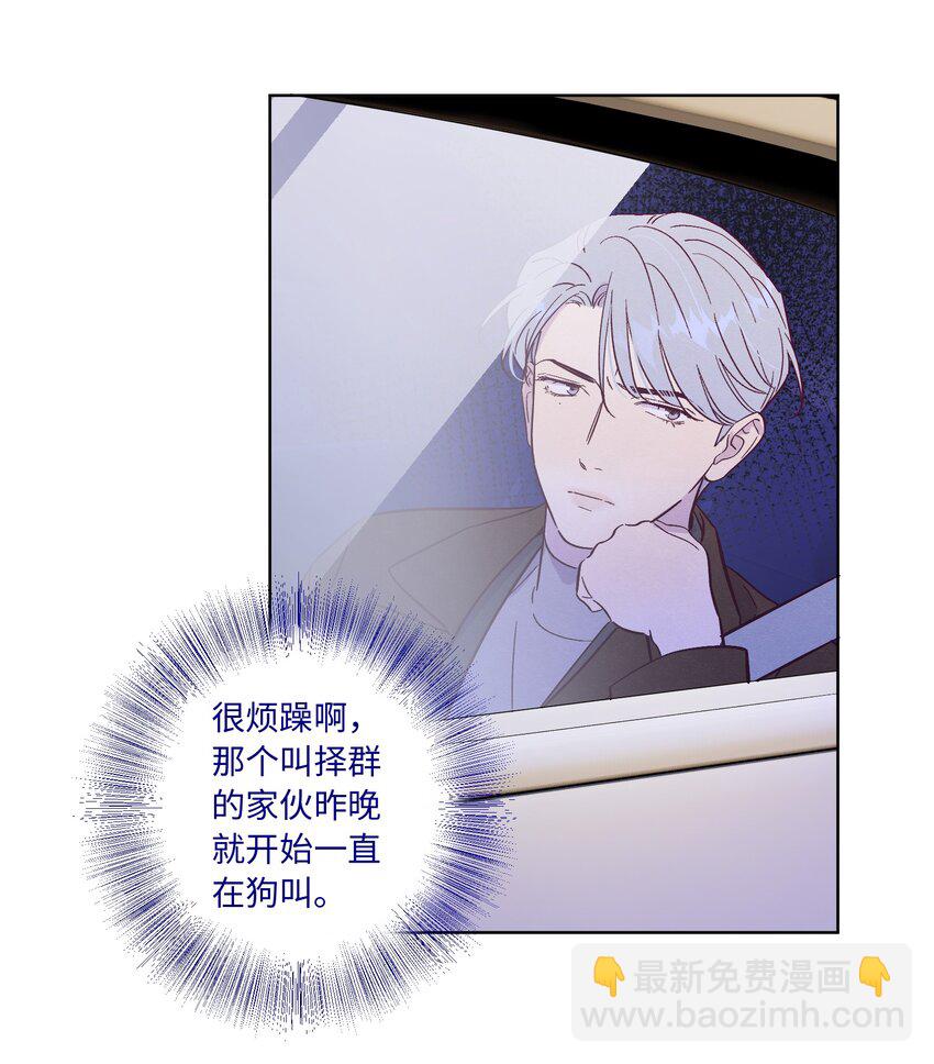 套住狐狸醫生 - 第67話 色色病 - 3