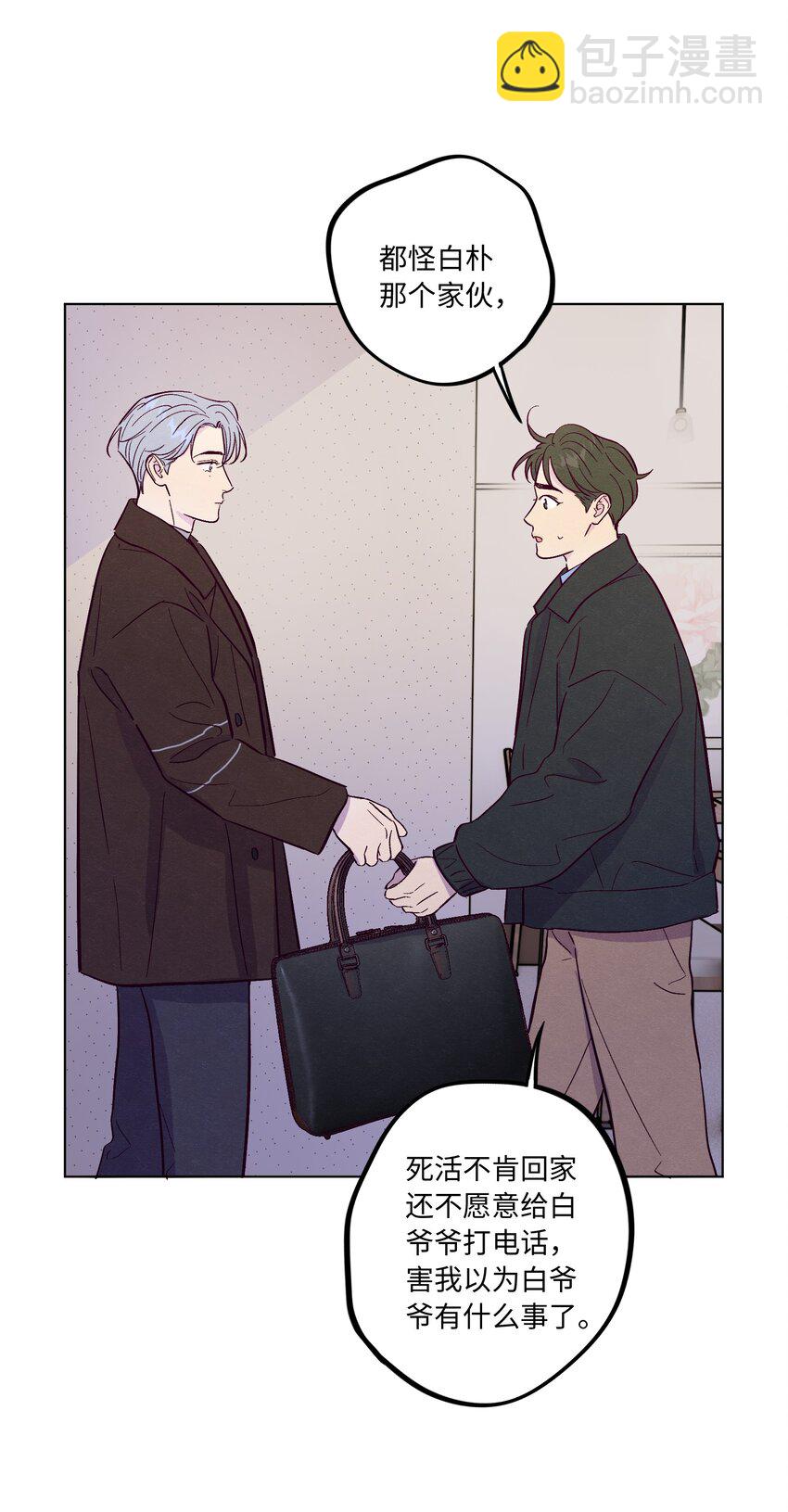 套住狐狸醫生 - 第67話 色色病 - 1