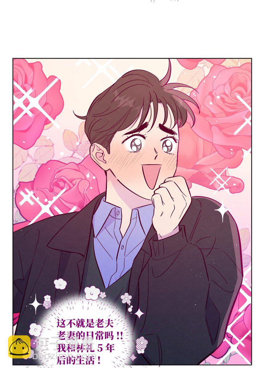 套住狐狸醫生 - 第67話 色色病 - 4