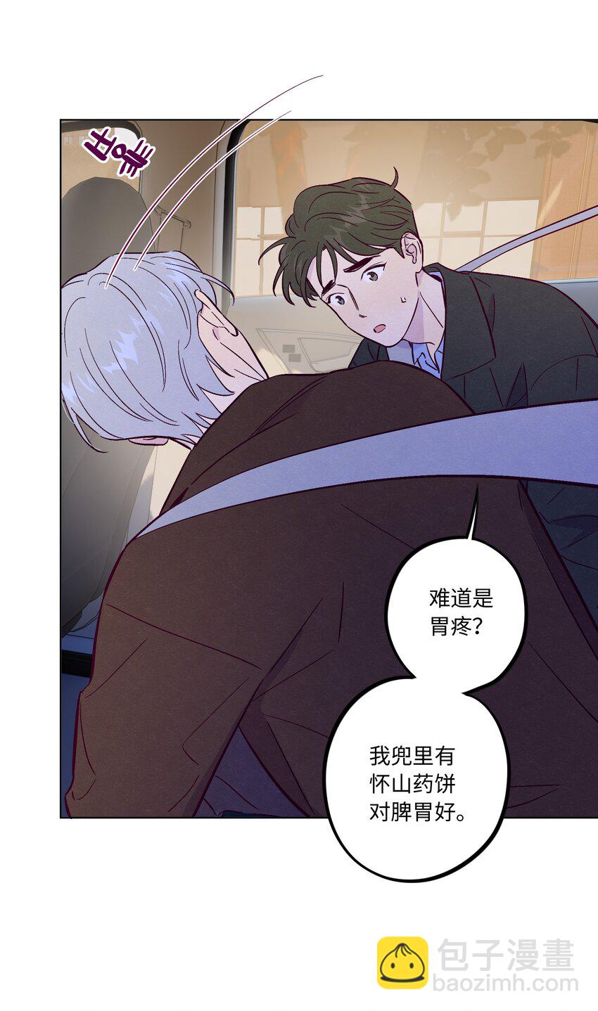 套住狐狸醫生 - 第67話 色色病 - 7