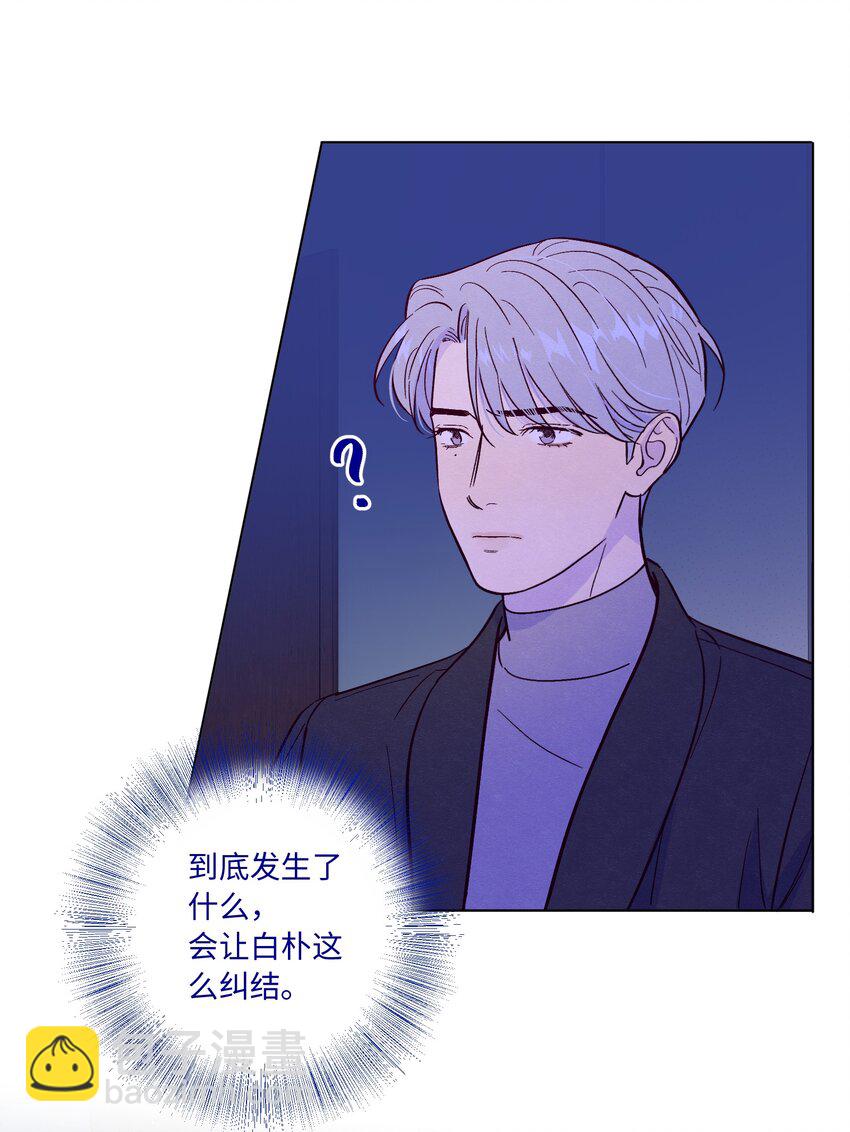 套住狐狸醫生 - 第69話 隱藏的真相 - 1