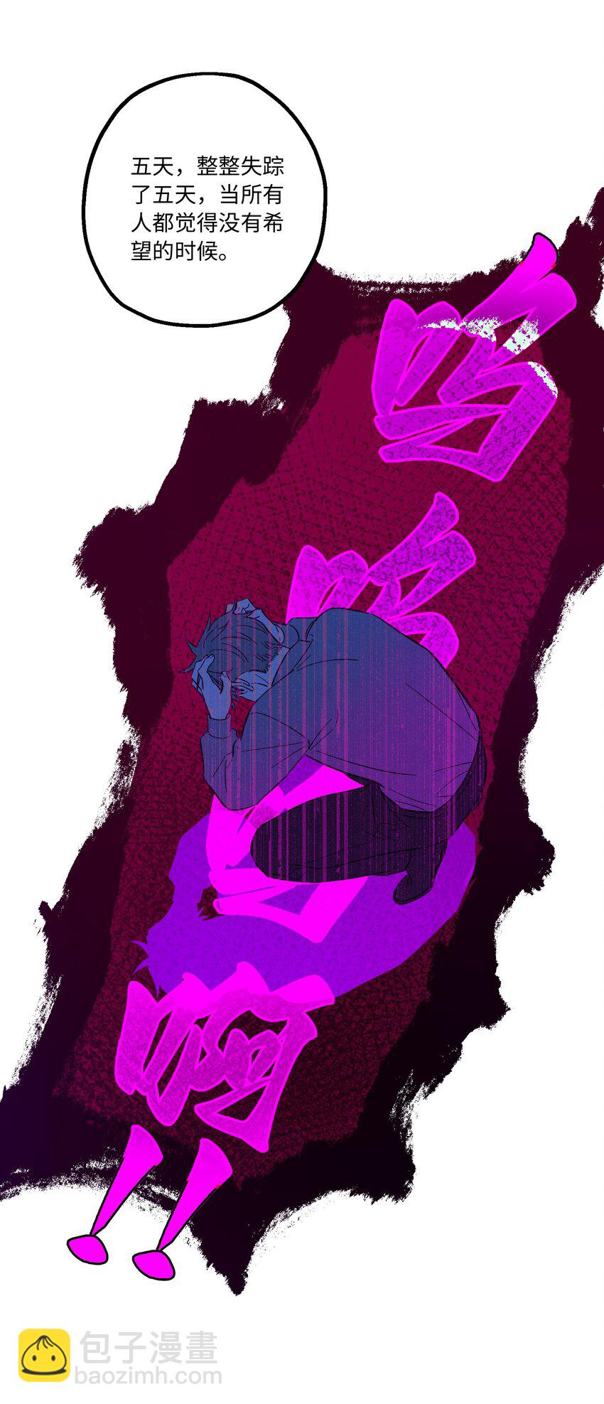 套住狐狸醫生 - 第69話 隱藏的真相 - 6