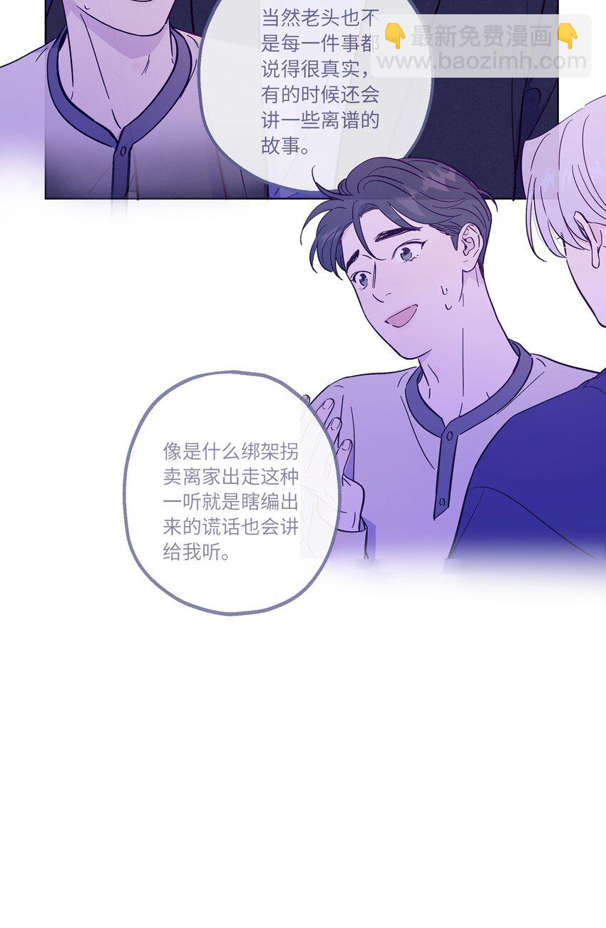 套住狐狸醫生 - 第69話 隱藏的真相 - 1